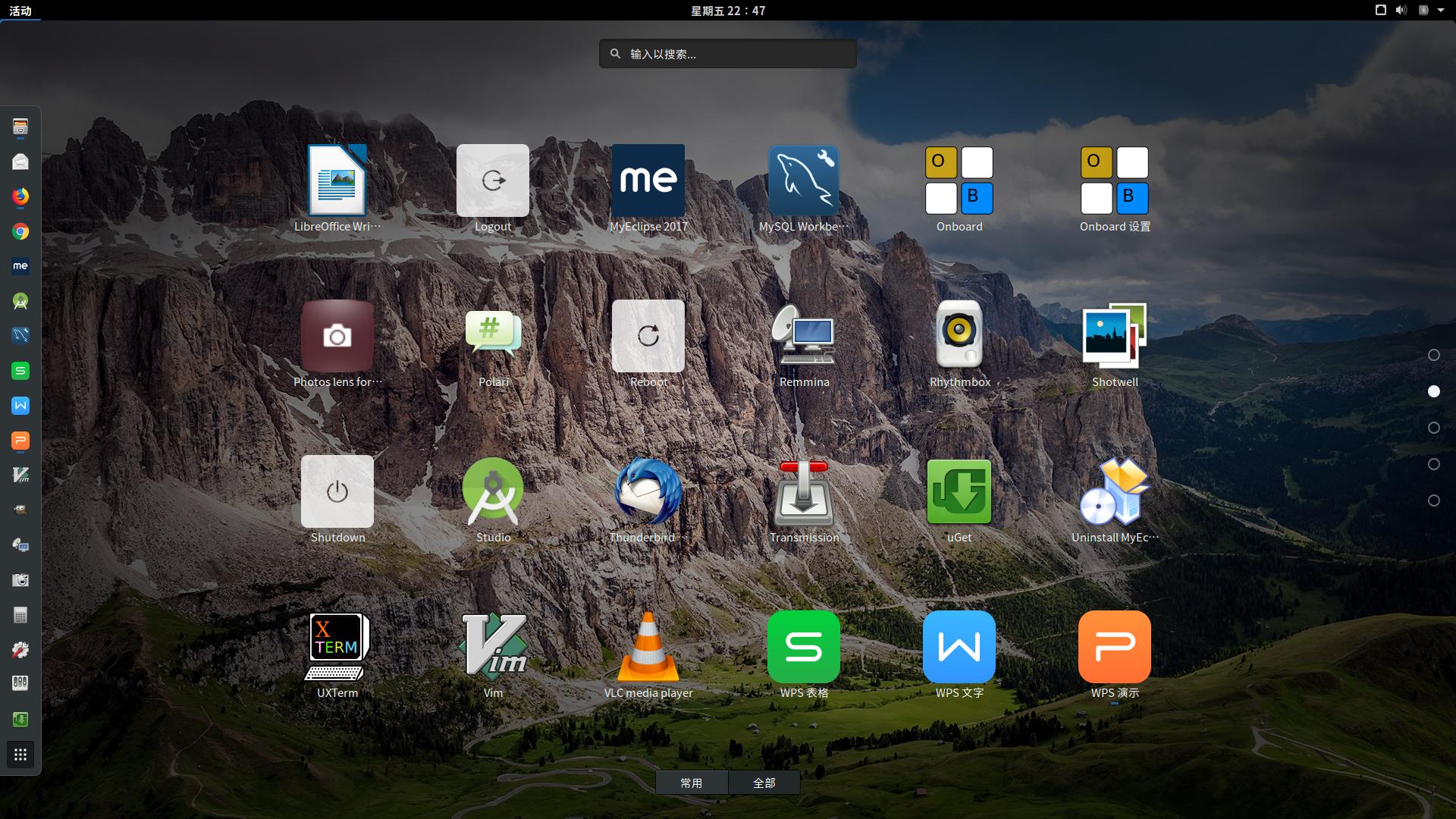 跟着小乐子零基础入门Linux系列06：应对日常工作的办公软件