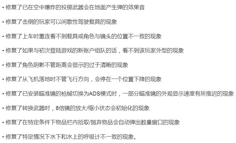 绝地求生更新公告20205月几号更新,绝地求生新一轮更新内容