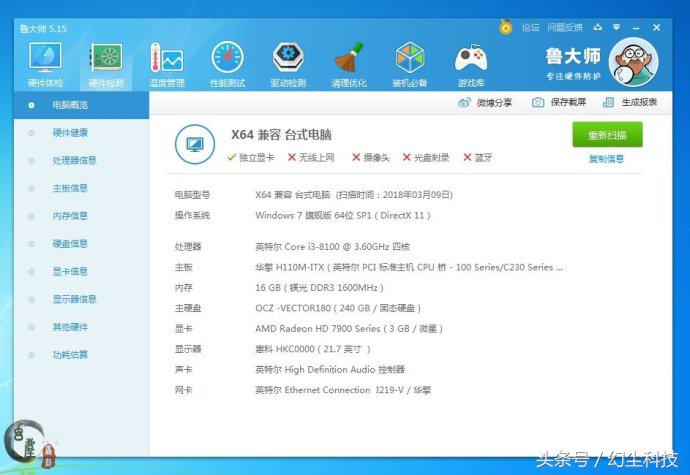 amd内存条和英特尔内存条区别,amd内存条跟普通内存条哪种速度快