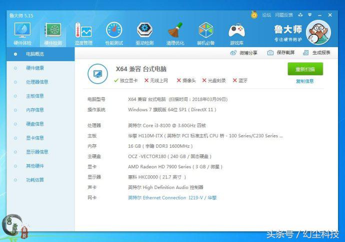 amd内存条和英特尔内存条区别,amd内存条跟普通内存条哪种速度快