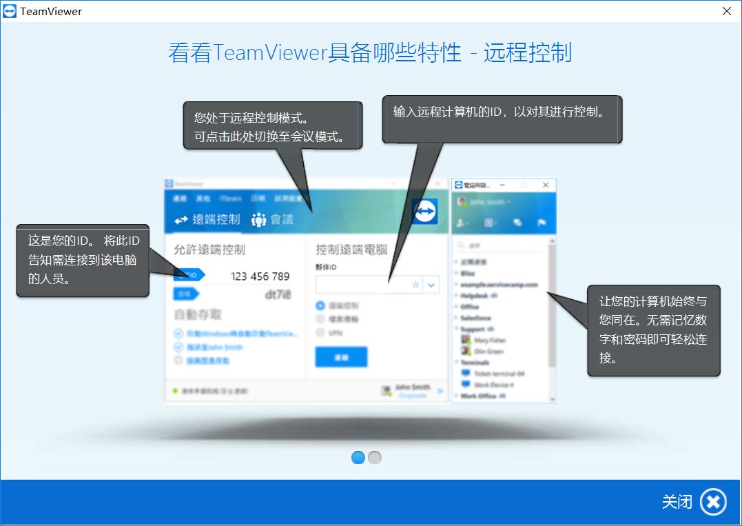 网速超快的远程协作软件，还支持手机控制电脑！