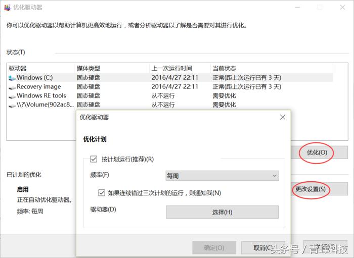 windows11触控板使用技巧,windows7系统使用技巧