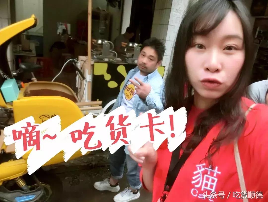 鸡蛋仔顺德大良,顺德上榜鸡蛋仔