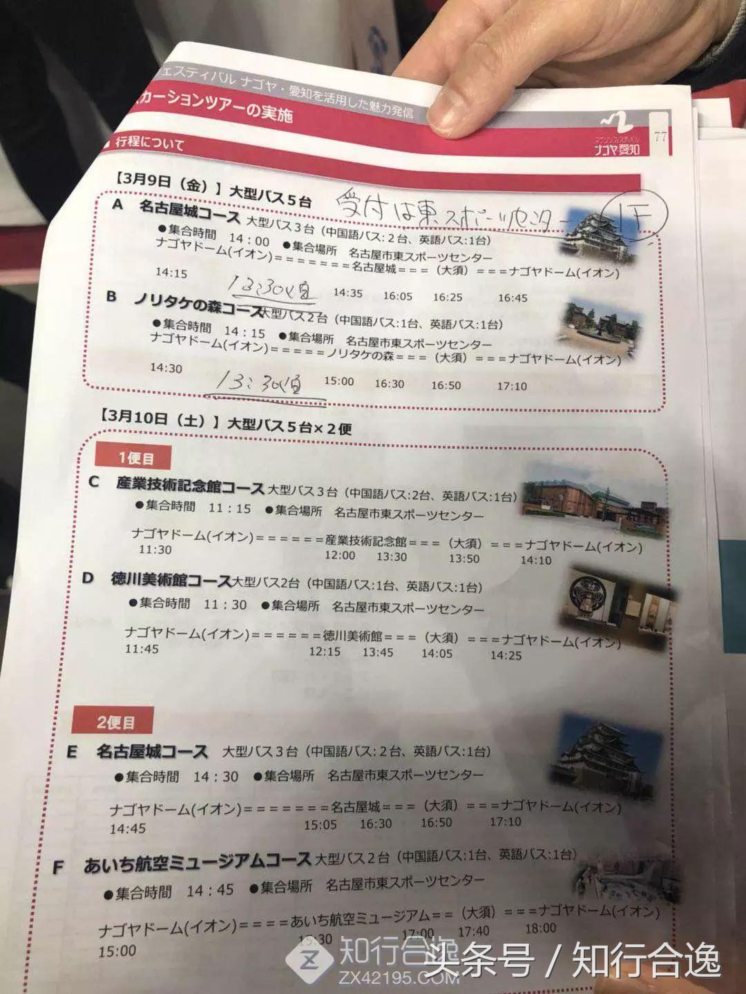 日本tiffany女子马拉松,名古屋女子马拉松tiffany