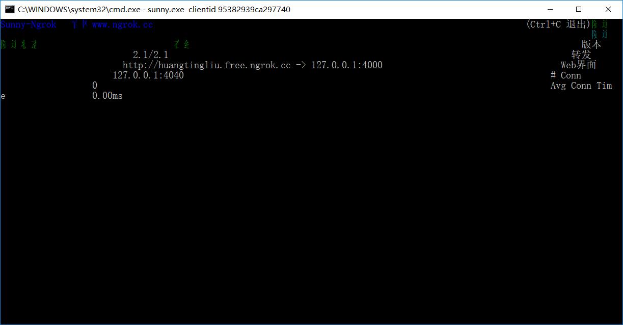 路由器自带ngrok内网穿透,内网穿透ngrok服务器搭建