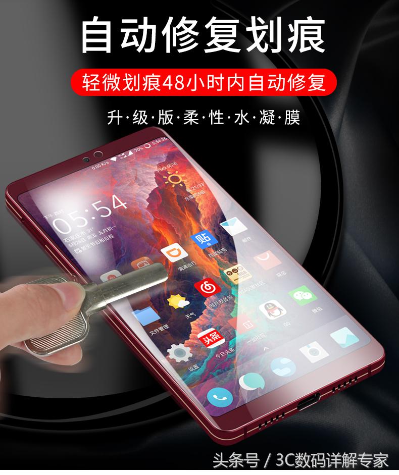 锤子坚果pro2背膜,锤子pro2手机贴膜