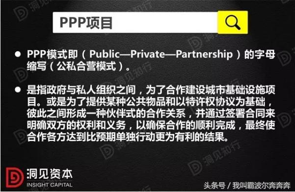 bt和bot和ppp的区别,ppp和bot以及tot的区别