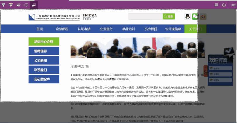 网页如何左右截取长截图,如何在网页上截取一个长图
