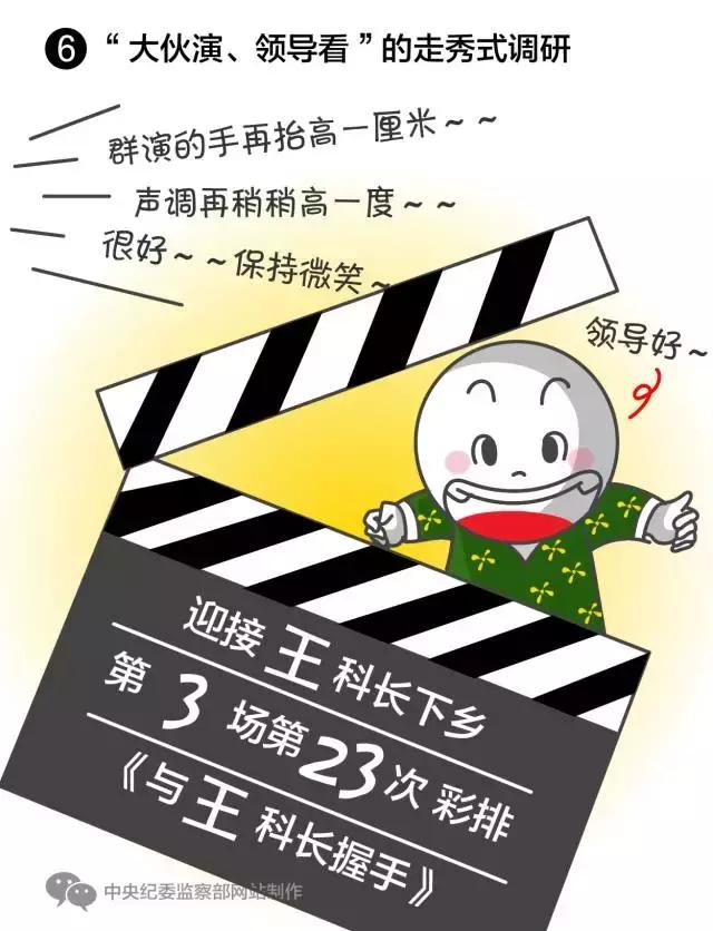 中央纪委用这51张漫画描绘一些官员的丑恶嘴脸，入木三分！