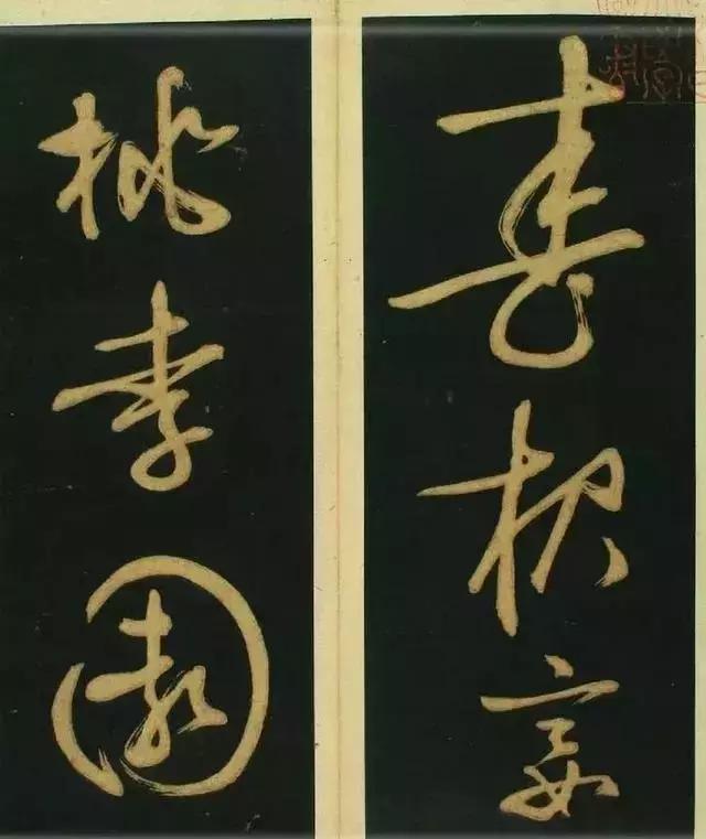 春夜宴桃李园序草书,文徵明落花诗卷书法详解