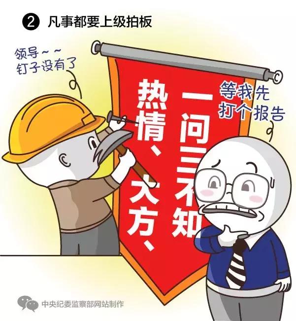 中央纪委用这51张漫画描绘一些官员的丑恶嘴脸，入木三分！