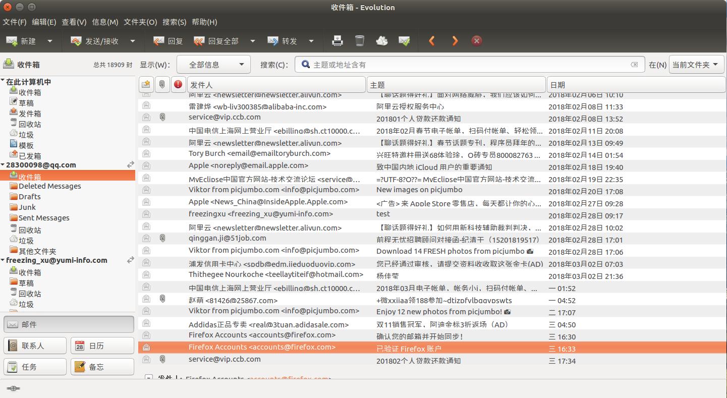 跟着小乐子零基础入门Linux系列06：应对日常工作的办公软件