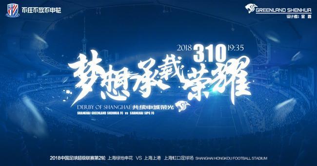 上海德比经典一战,上海德比谁赢的多