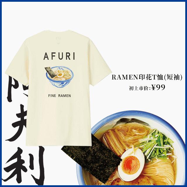 优衣库第一家日本店在哪,优衣库拉面系列