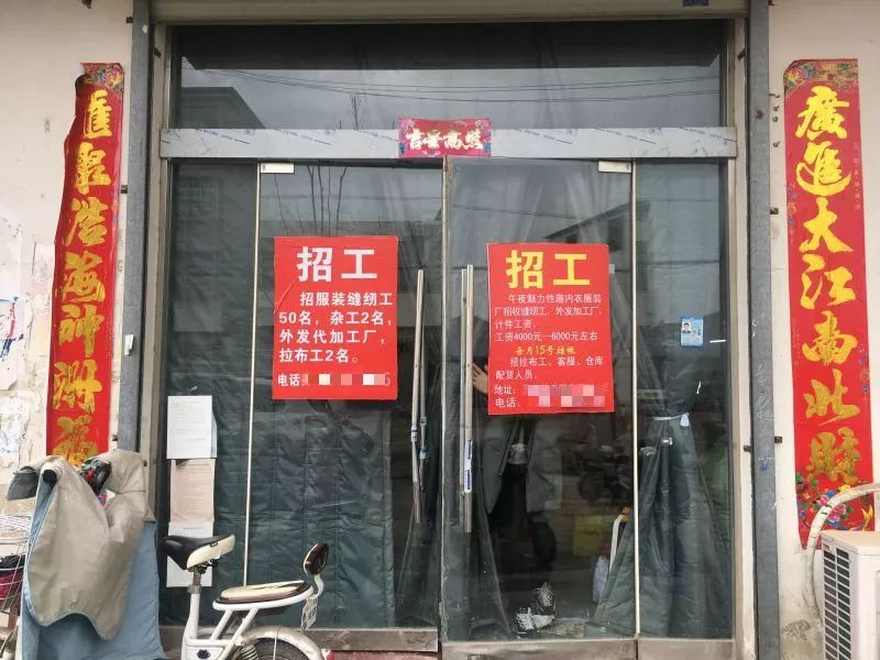 “情趣镇”女工，一群离“风情”最近的人