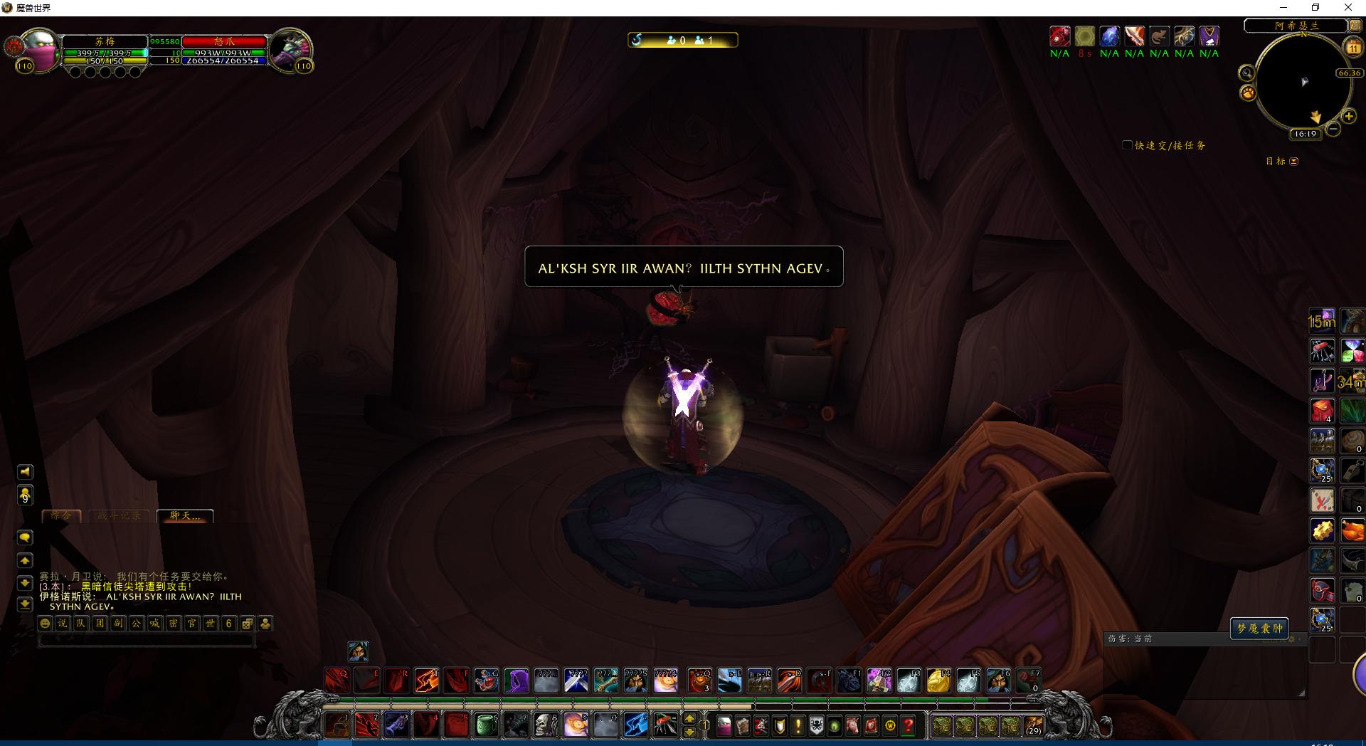 魔兽世界解密清醒的梦魇,清醒的梦魇坐骑能飞么