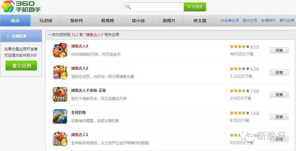 山寨含毒版美团、淘宝和支付宝APP真假难辨，你手机上是真的吗？｜来对比确认
