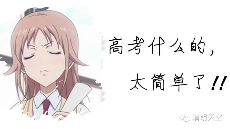 高考倒计时2天福建2018,高考倒计时30天学校备考安排