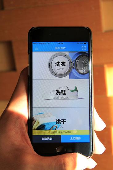 不仅仅是洗衣海尔要解决校园生活1公里内所有问题