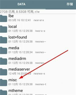 手机连接wifi怎么看wifi的密码,查看手机已保存的wifi密码方法