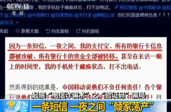 最新手机验证码骗局套路,警惕手机验证码成新型骗局