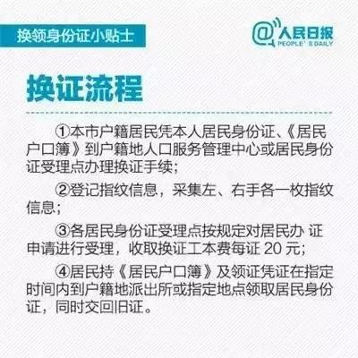 1980-1989年出生的合肥人，请注意！公安有重要提醒！