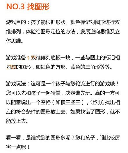 孩子的逻辑思维能力训练,如何训练小孩子思维能力