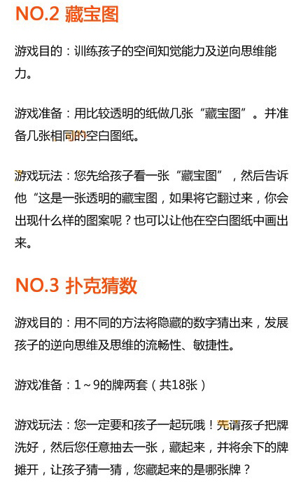 孩子的逻辑思维能力训练,如何训练小孩子思维能力