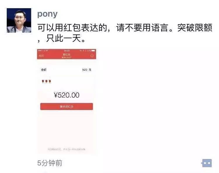 微信红包能领520元吗,微信红包能发110块钱吗