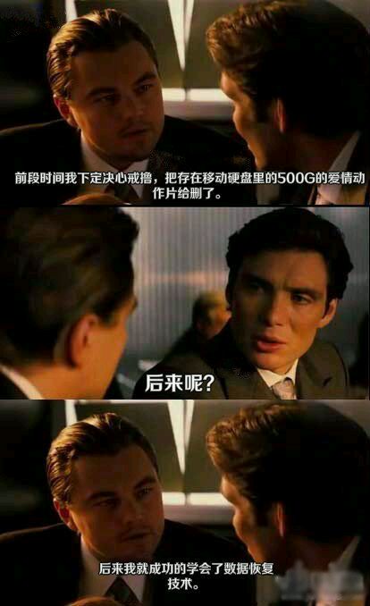 爆笑：删除了硬盘500G动作片，却学会了更厉害的