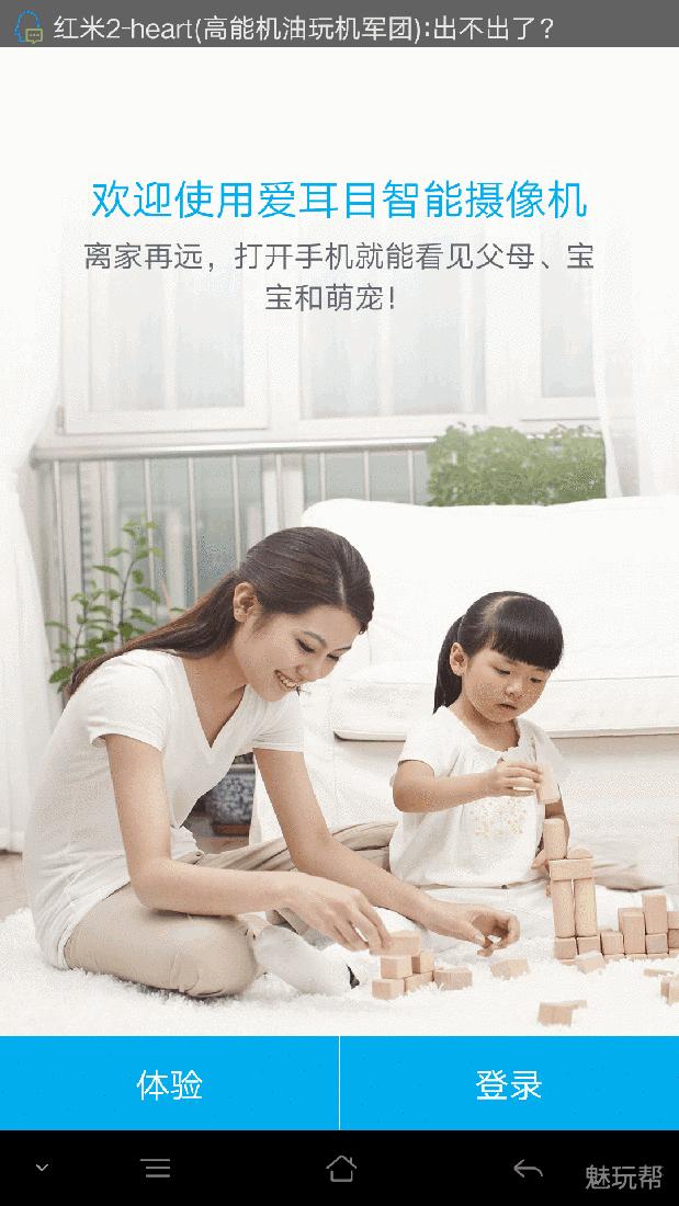 你是我的眼情感体验,你是我的眼视频监控