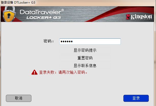 一招搞定U盘加密，输错就格式化，冠希哥哭了！