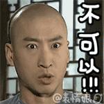 虽然当不成老干部的家属，但“睫毛精”的属性还是可以拥有哒！