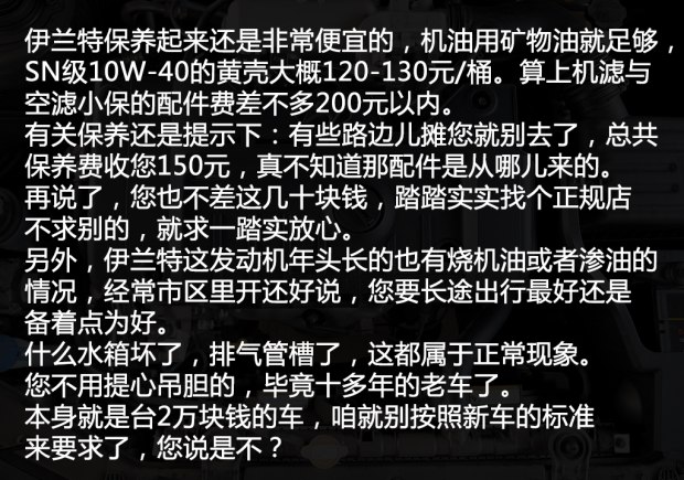 2万二手伊兰特,04年现代伊兰特二手价格