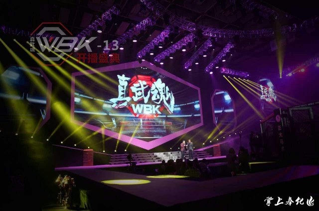 6月9日！真武魂WBK世界极限格斗联赛强势登陆奉化！