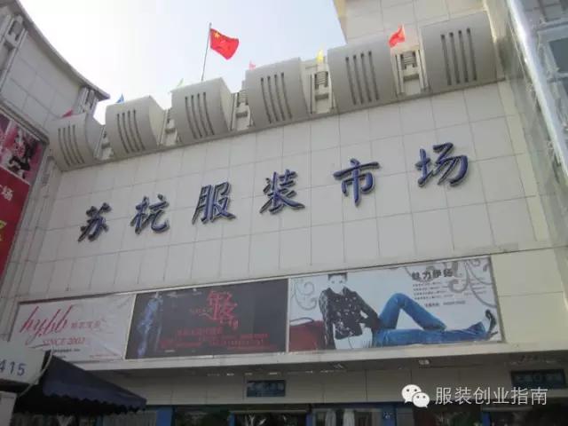 服装工作室杭州进货 (杭州服装进货市场有哪些)
