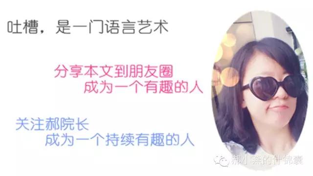 吐个槽|扔掉那些“带来带去”