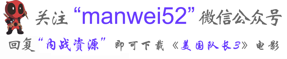 漫威宇宙正确的观影顺序,漫威宇宙电影观影顺序最全