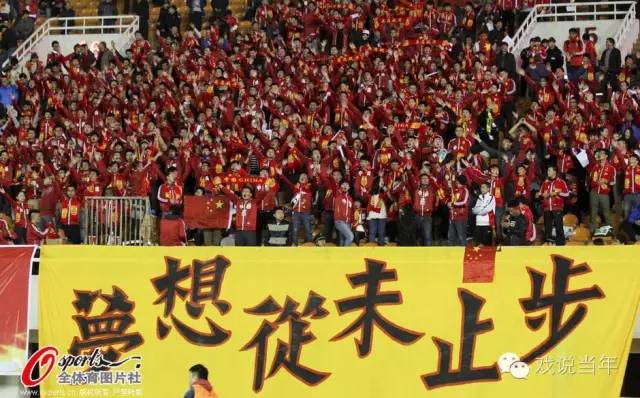 国足5.19事件,国足胜利的痛点