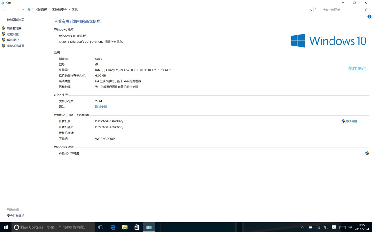 酷比魔方i9改8g内存,酷比魔方iplay8pro