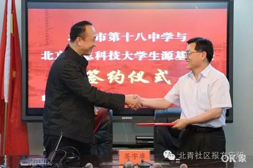 北京十八中教育集群,十八中学校怎么样