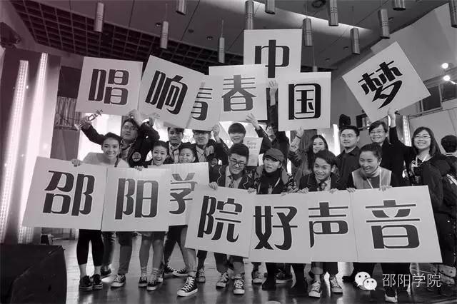邵阳学院全国八强,邵阳学院校园好声音周劲飙