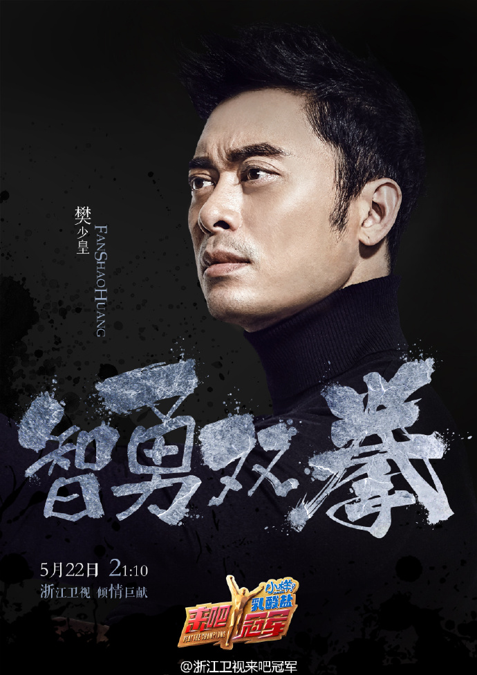 邹市明vs樊少皇陈国坤完整版,来吧冠军邹市明樊少皇陈国坤