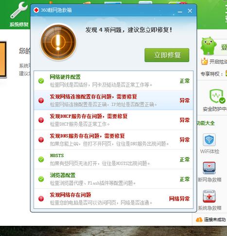 无线wifi有网手机却上不了网,wifi有网手机连上了显示没网