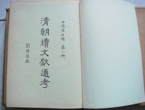 国学常识讲的什么,古代最全的七政四余书籍