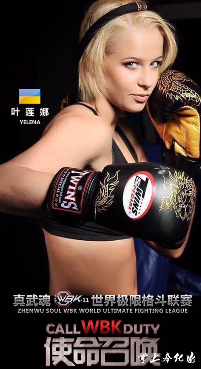 6月9日！真武魂WBK世界极限格斗联赛强势登陆奉化！