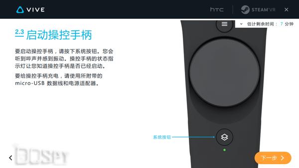 htcvivevr安装教学,htcvrvive安装