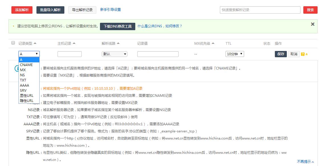 网站域名解析怎么解决,如何对免费的域名进行域名解析呢