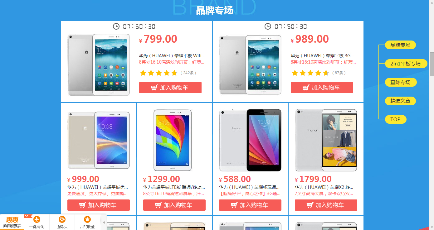 易迅网惊天巨变，这还是购物网站吗？