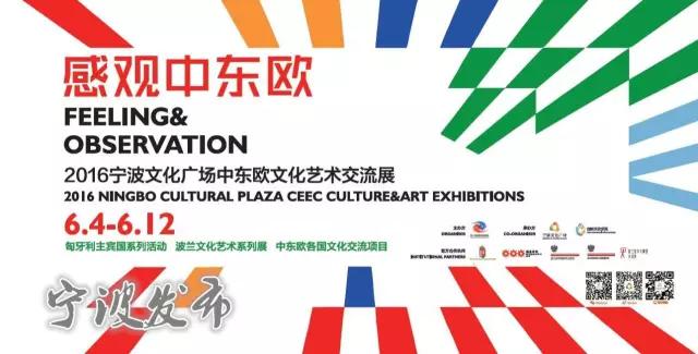 2021宁波文化广场漫展10月,2017宁波特点文化博览会